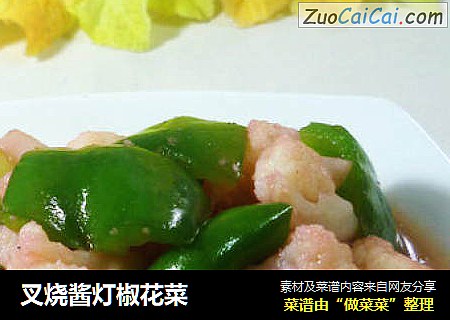 叉烧酱灯椒花菜
