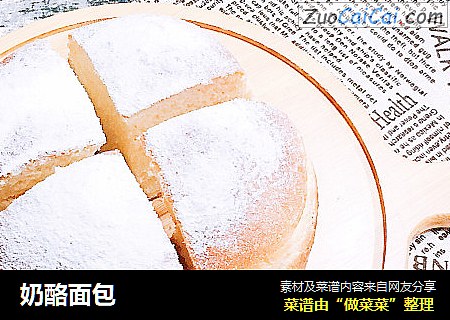 奶酪面包