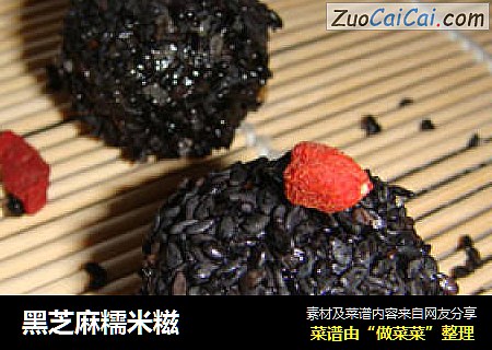 黑芝麻糯米糍