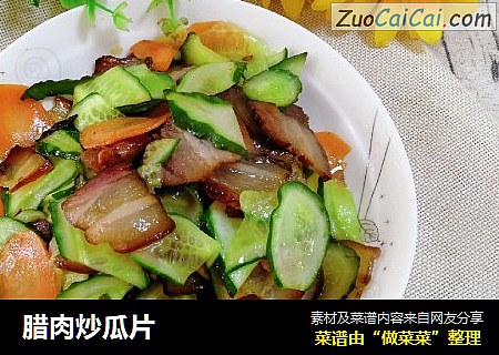 腊肉炒瓜片