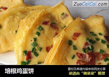 培根鸡蛋饼