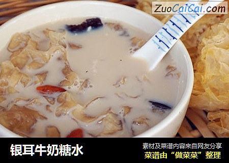 银耳牛奶糖水