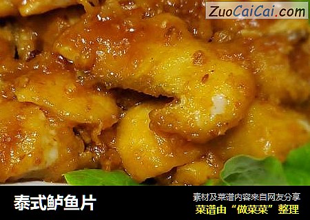 泰式鲈鱼片