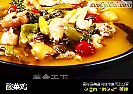 酸菜鸡