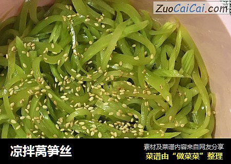 凉拌莴笋丝