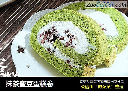 抹茶蜜豆蛋糕卷