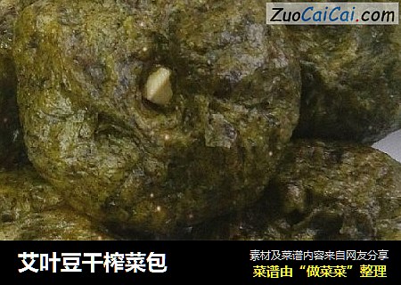 艾叶豆干榨菜包