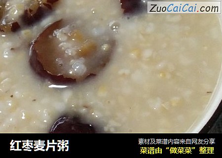 红枣麦片粥