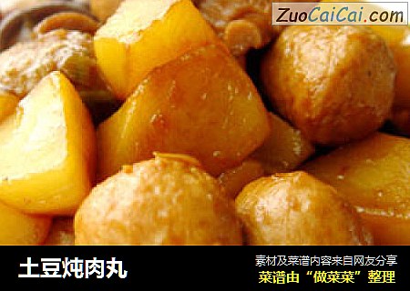 土豆炖肉丸