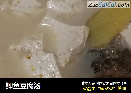 鲫鱼豆腐汤