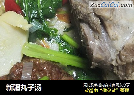 新疆丸子汤