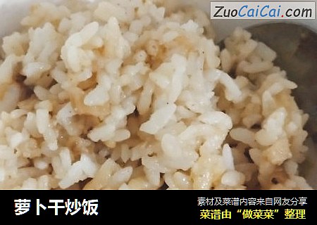 萝卜干炒饭