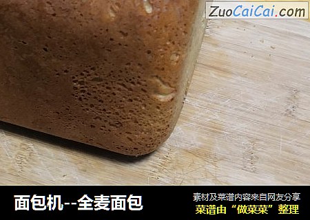 面包机--全麦面包