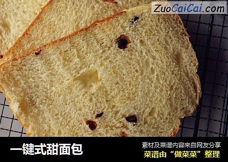 一键式甜面包