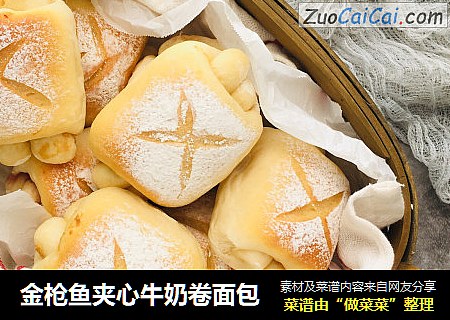 金枪鱼夹心牛奶卷面包