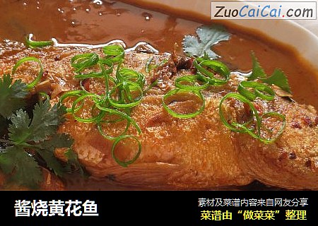 酱烧黄花鱼