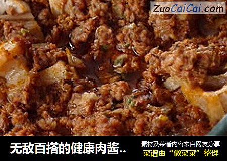 无敌百搭的健康肉酱——秘制牛肉酱