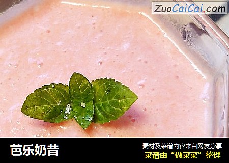芭乐奶昔