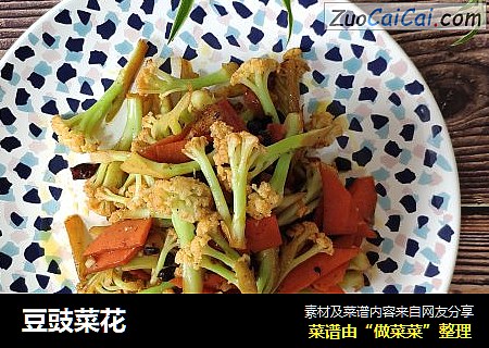 豆豉菜花