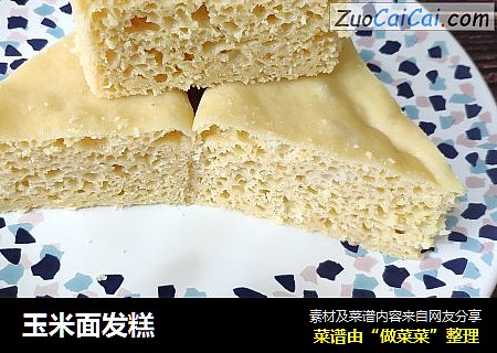 玉米面发糕