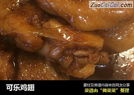 可乐鸡翅