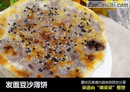 发面豆沙薄饼