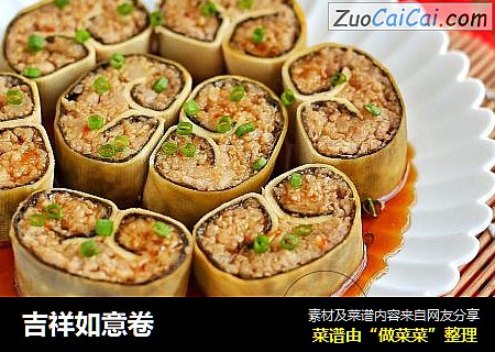 吉祥如意卷
