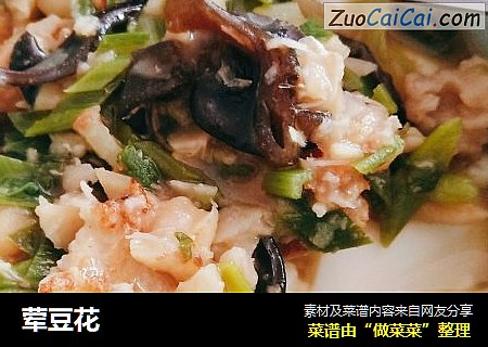 荤豆花