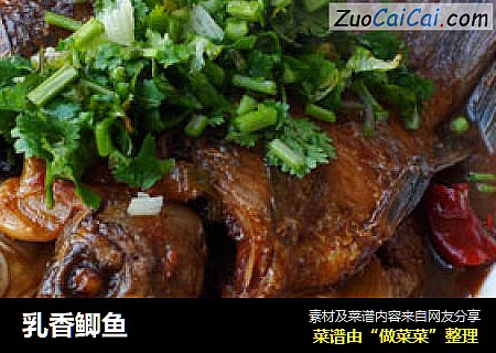 乳香鲫鱼
