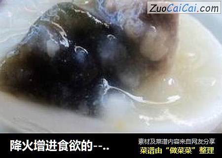 降火增进食欲的---【皮蛋瘦肉粥】
