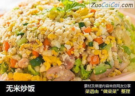 无米炒饭
