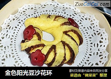 金色阳光豆沙花环