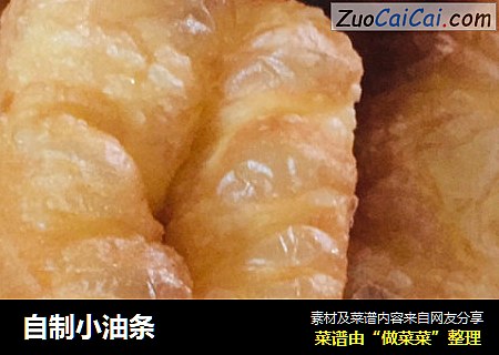 自制小油条