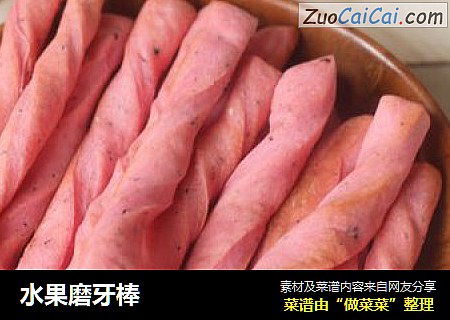 水果磨牙棒