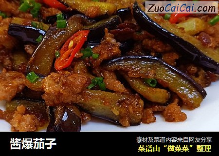 酱爆茄子