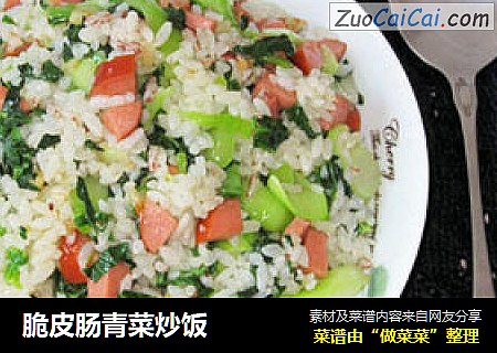 脆皮肠青菜炒饭