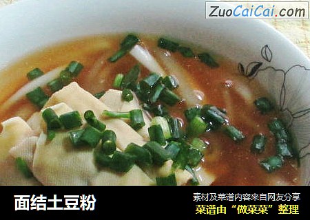 面结土豆粉
