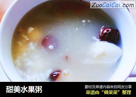甜美水果粥