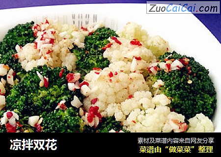 凉拌双花