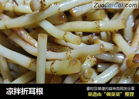 凉拌折耳根