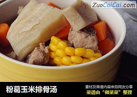 粉葛玉米排骨汤