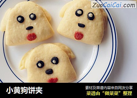 小黄狗饼夹
