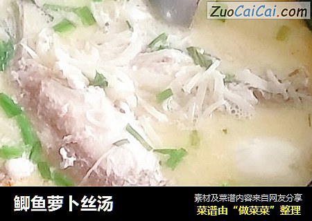 鲫鱼萝卜丝汤