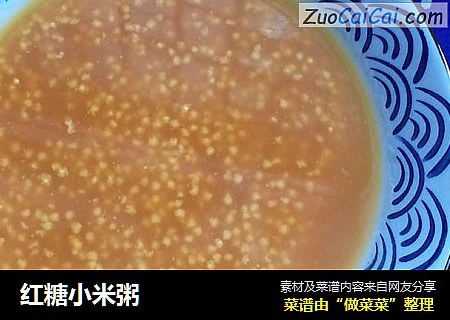 红糖小米粥