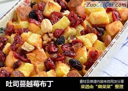 吐司蔓越莓布丁