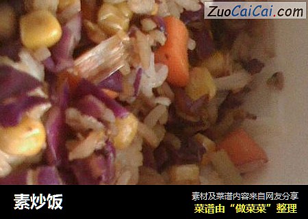 素炒饭