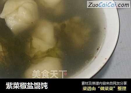 紫菜椒盐馄饨