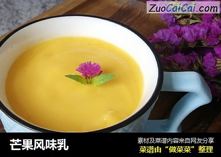 芒果风味乳