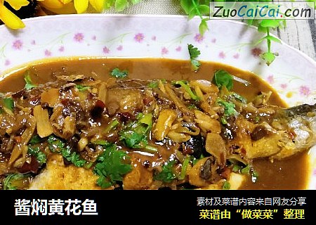 酱焖黄花鱼