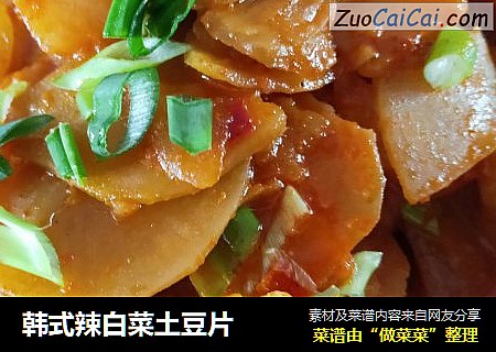 韩式辣白菜土豆片